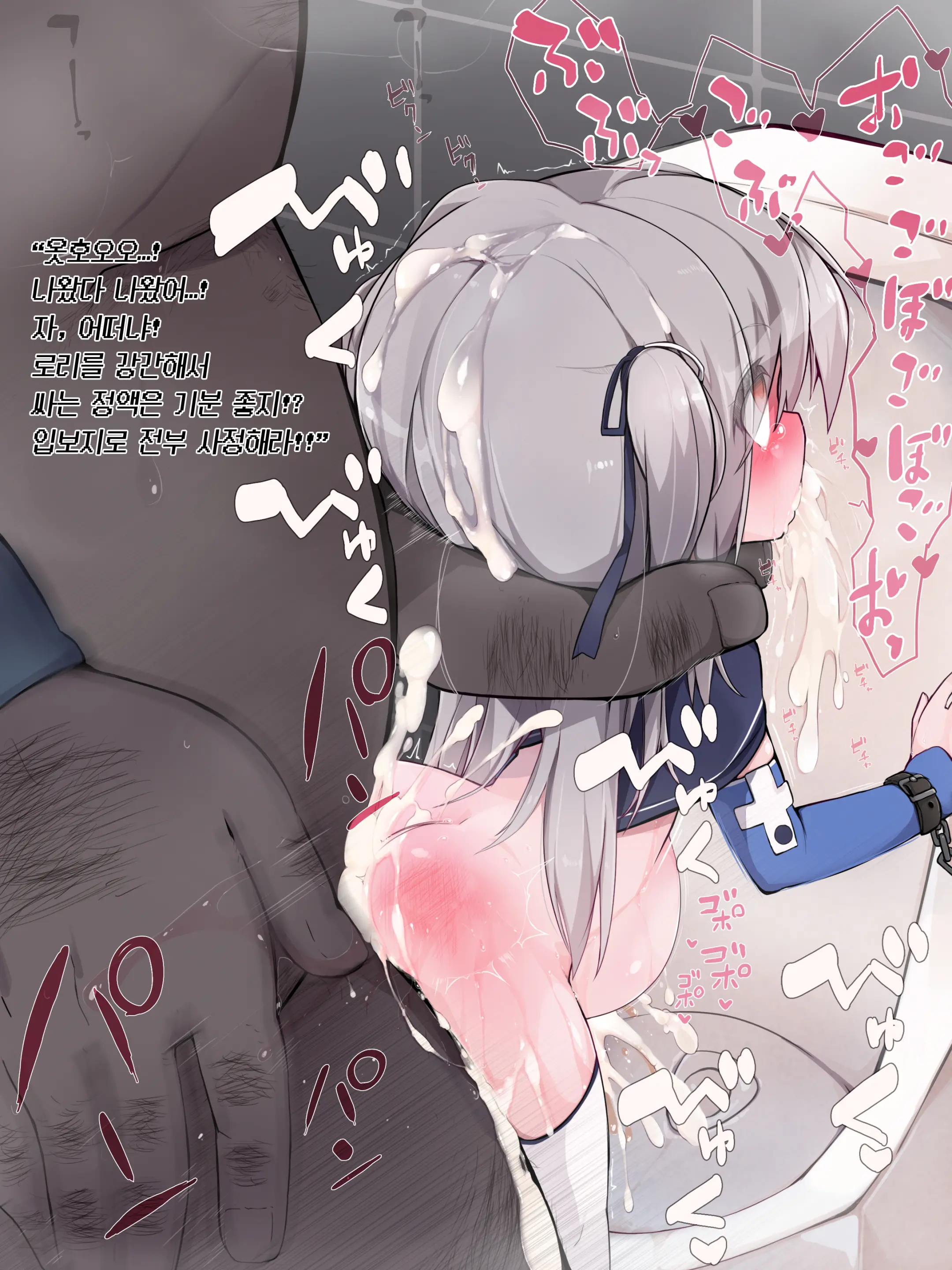 Senshi ♀ No Otomodachi | 전사♀의 친구
